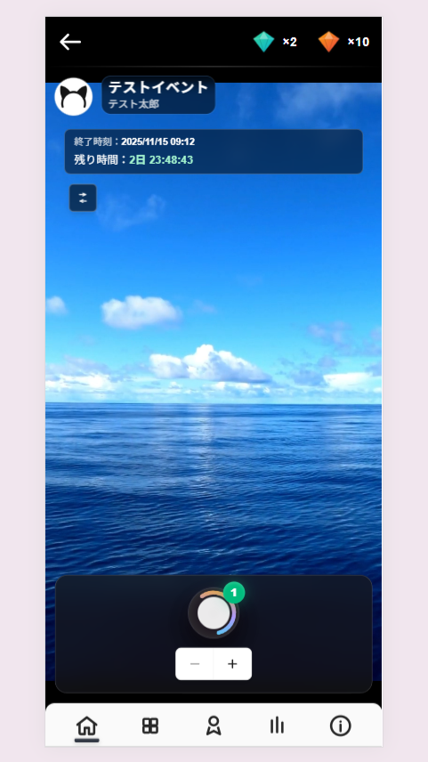 イベントページ画面 1枚目
