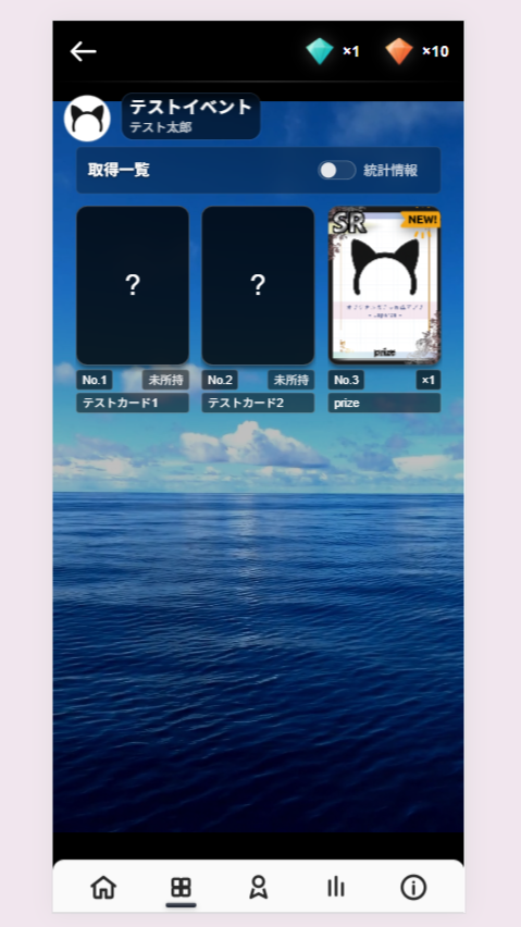 イベントページ画面 3枚目