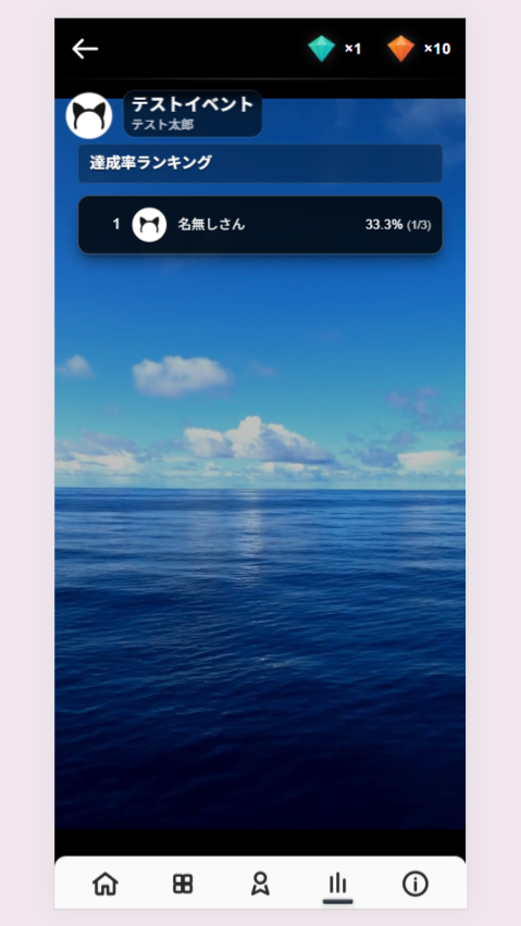 イベントページ画面 5枚目